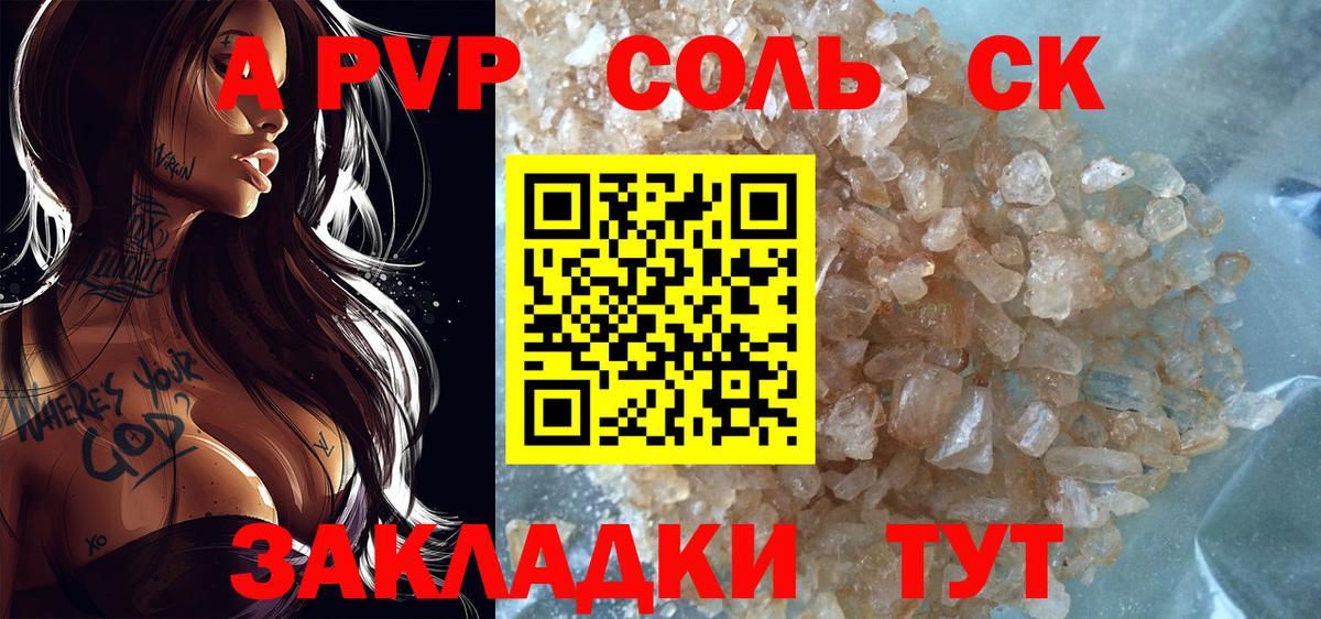Alfa_PVP крисы CK Великие Луки