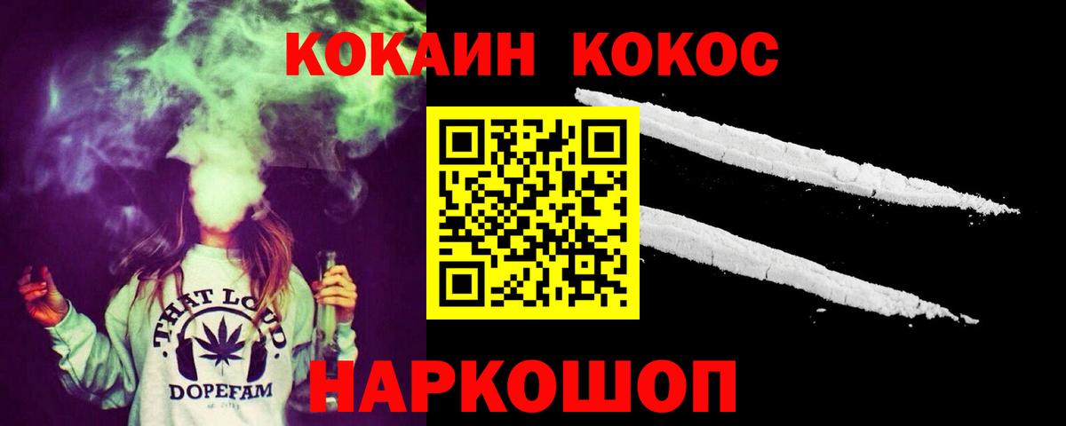 COCAIN Боливия Великие Луки