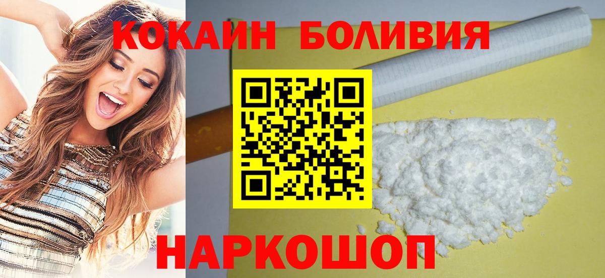 Великие Луки  КОКАИН 98%  Вход с VPN  хочу наркоту  Cocaine 98%  COCAIN 