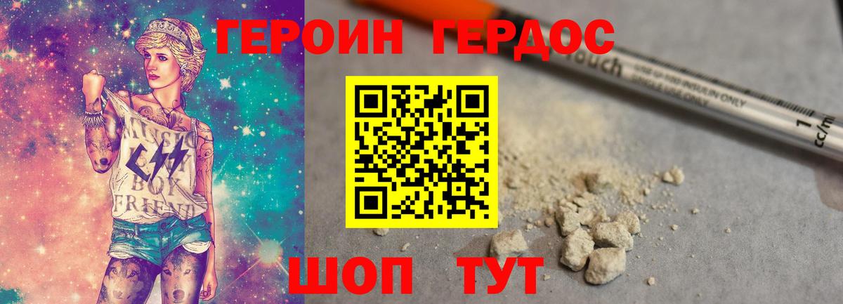 ГЕРОИН белый  Вход с VPN  Героин  Великие Луки 