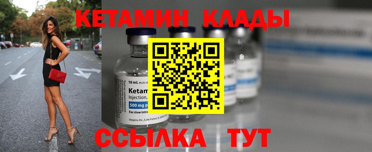 kraken онион  Вход с VPN  Великие Луки  КЕТАМИН VHQ 