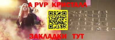 стафф Апшеронск