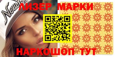 стафф Апшеронск