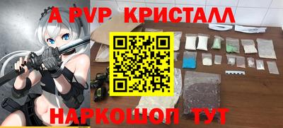 стафф Апшеронск