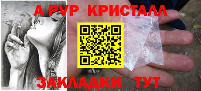 стафф Апшеронск