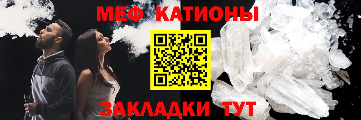 МЕФ  Меф мяу мяу  Вход с VPN  Великие Луки  МЯУ-МЯУ кристаллы 