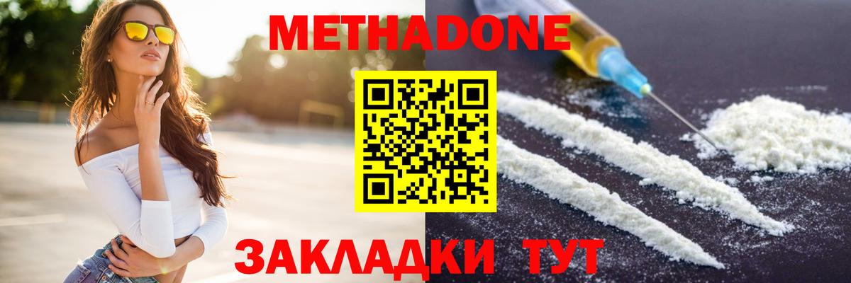 Великие Луки  Метадон VHQ  Вход с VPN 