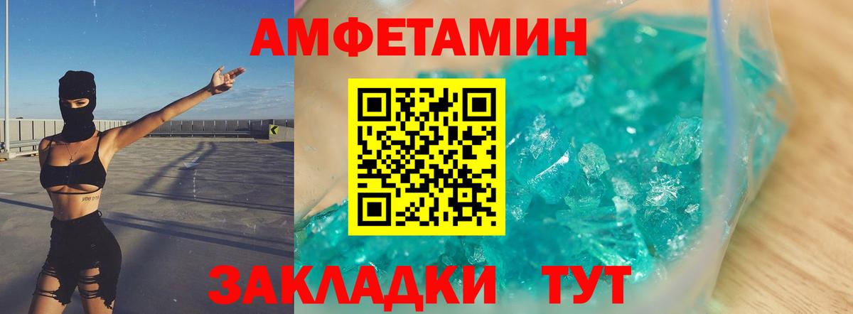 Первитин винт  Первитин  Вход с VPN  Великие Луки  Первитин винт 