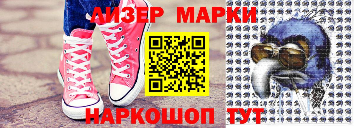 Великие Луки  Марки NBOMe  Вход с VPN  Марки NBOMe 1500мкг 