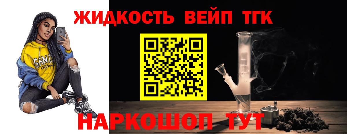 ТГК THC oil  Вход с VPN  Дистиллят ТГК жижа  Великие Луки 